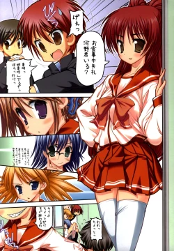 Page 18 of Tama-nee no Kairaku ALL Full Color Soushuuhen