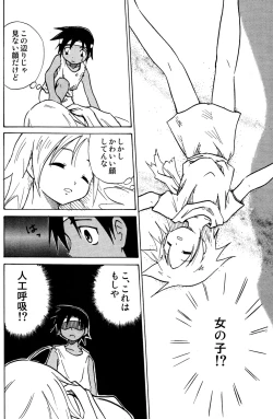 Page 21 of Marine Stimulation 7