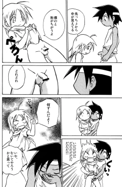 Page 29 of Marine Stimulation 7