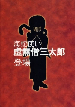 Page 2 of Marine Stimulation 7