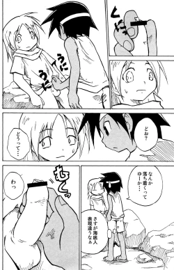 Page 31 of Marine Stimulation 7