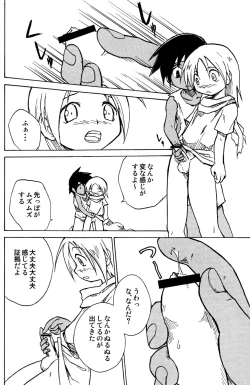 Page 33 of Marine Stimulation 7