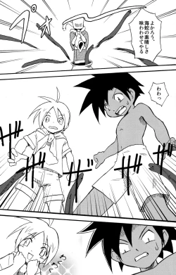 Page 7 of Marine Stimulation 7