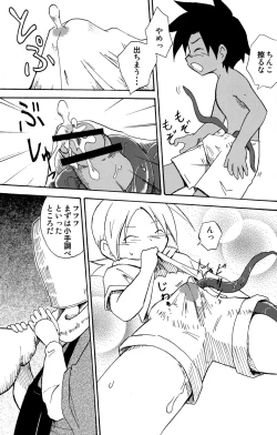 Page 9 of Marine Stimulation 7