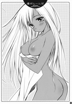 Page 29 of Ore ga rule da!!