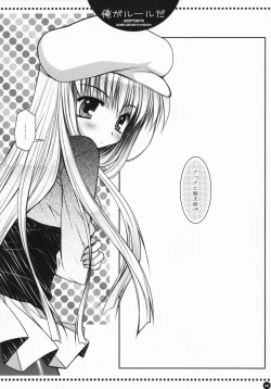 Page 5 of Ore ga rule da!!