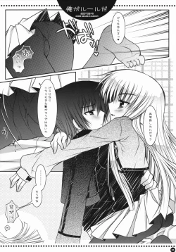 Page 7 of Ore ga rule da!!