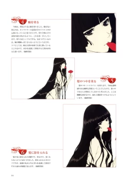 Page 90 of Nuregarasu