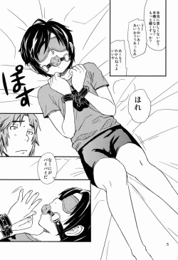 Page 4 of UBeni Uchiwa