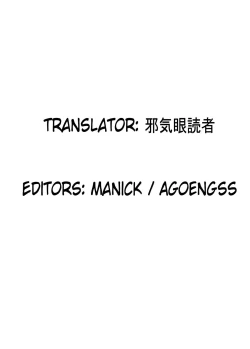 Page 24 of Hiyashi Okuu Hajimemashita