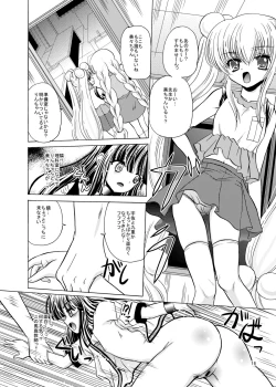 Page 16 of ARCANUMS 9 Kagami Kuro