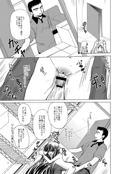 Page 17 of ARCANUMS 9 Kagami Kuro