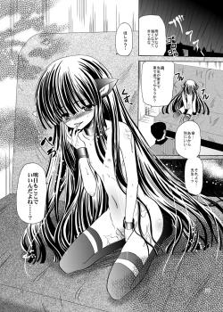 Page 22 of ARCANUMS 9 Kagami Kuro