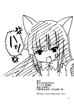 Page 26 of ARCANUMS 9 Kagami Kuro