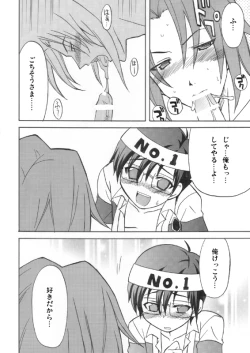 Page 11 of Ikemen Kuuki Yome