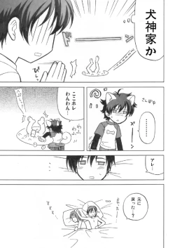 Page 24 of Ikemen Kuuki Yome