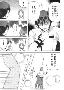Page 6 of Ikemen Kuuki Yome