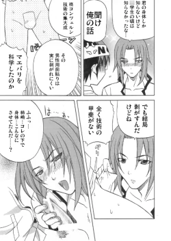 Page 8 of Ikemen Kuuki Yome