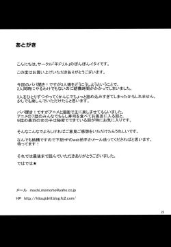 Page 24 of Oitan Dae?