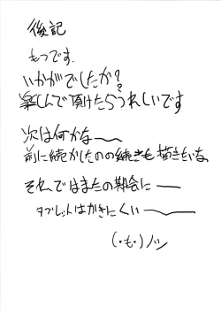 Page 25 of Kaku Musume 9