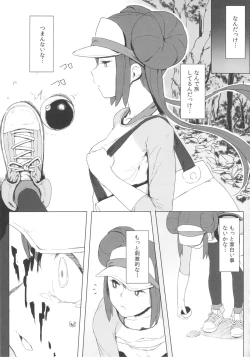 Page 14 of Faithful Tepig 2