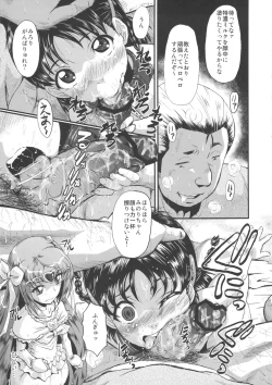 Page 6 of Urabambi Vol. 45 Nabutte Lolicure