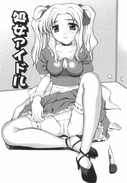 Page 101 of Joshikousei no Shojo Soushitsu