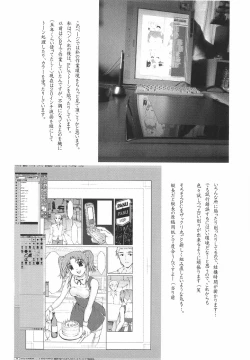 Page 177 of Joshikousei no Shojo Soushitsu