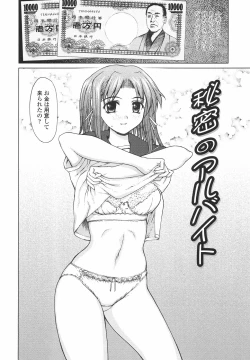 Page 26 of Joshikousei no Shojo Soushitsu