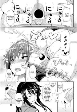 Page 7 of Utakata Omoi Ch. 1