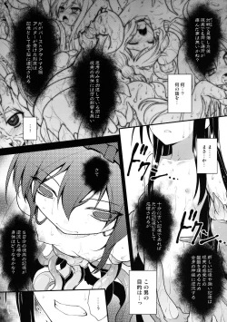 Page 32 of LOTUS BREAKDOWN