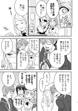 Page 6 of RAPTUROUS BLUE