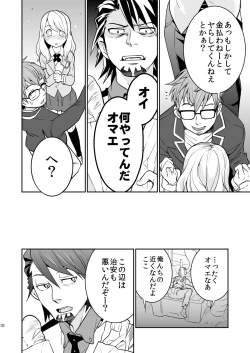 Page 9 of RAPTUROUS BLUE