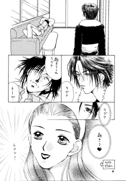 Page 49 of So Selfish