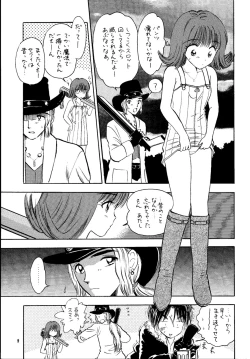 Page 8 of So Selfish