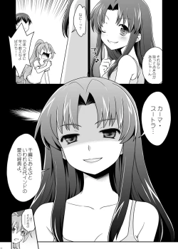 Page 12 of 二十四時間、七日間ずっと。