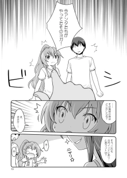 Page 13 of 二十四時間、七日間ずっと。