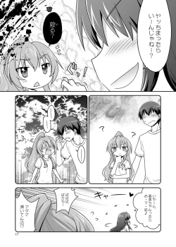 Page 15 of 二十四時間、七日間ずっと。