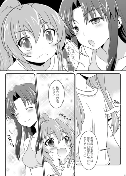 Page 19 of 二十四時間、七日間ずっと。