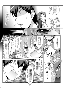 Page 20 of 二十四時間、七日間ずっと。
