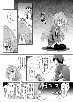 Page 26 of 二十四時間、七日間ずっと。