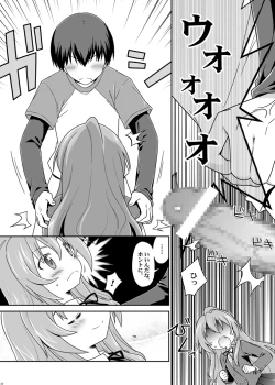 Page 28 of 二十四時間、七日間ずっと。