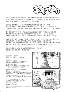 Page 42 of 二十四時間、七日間ずっと。