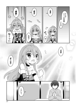 Page 58 of 二十四時間、七日間ずっと。