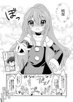 Page 59 of 二十四時間、七日間ずっと。