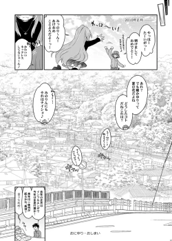 Page 60 of 二十四時間、七日間ずっと。