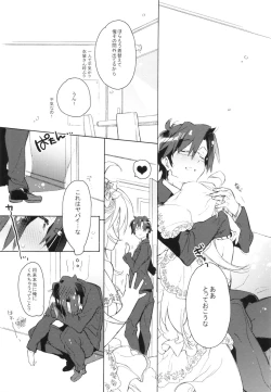 Page 10 of Sekaijuu no Hana o Motte Kimi ni Aisareni Kitanda