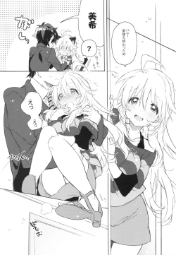 Page 11 of Sekaijuu no Hana o Motte Kimi ni Aisareni Kitanda