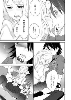 Page 18 of Sukinandatteba