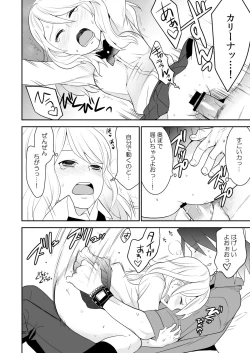 Page 19 of Sukinandatteba